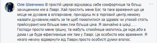 Сеть поразила цена на церковное вино в Киево-Печерской Лавре
